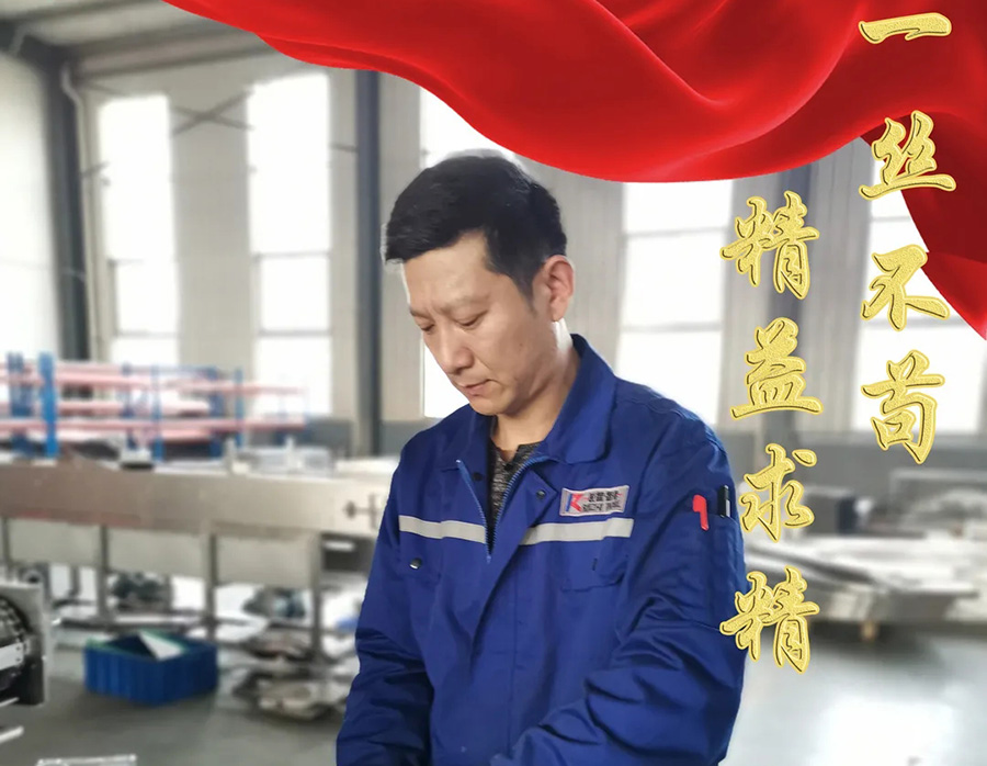 精益求精 團結(jié)實干