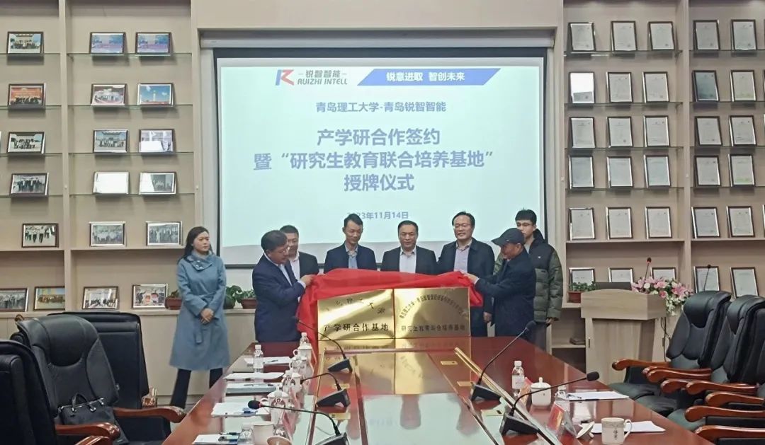 熱烈祝賀青島理工大學與銳智智能產學研合作簽約暨“研究生教育聯(lián)合培養(yǎng)基地”授牌儀式圓滿成功！